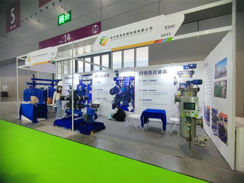 CDFS invites you to participate in the 2024 IE Expo China